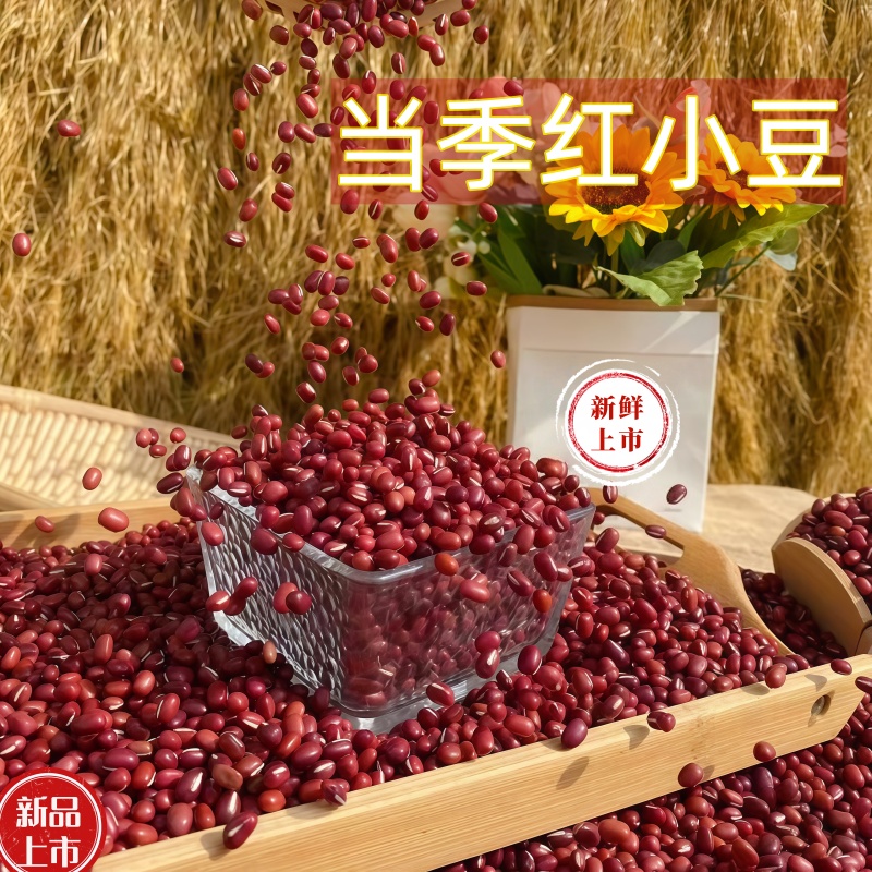 鲁强石磨源 红小豆 1kg 豆香浓郁 出沙软糯 酥田袋装高清大图