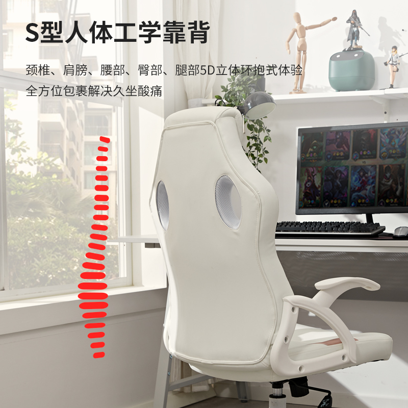 八九间电竞椅游戏椅子升降电脑椅女生舒适久坐男生宿舍人体工学椅