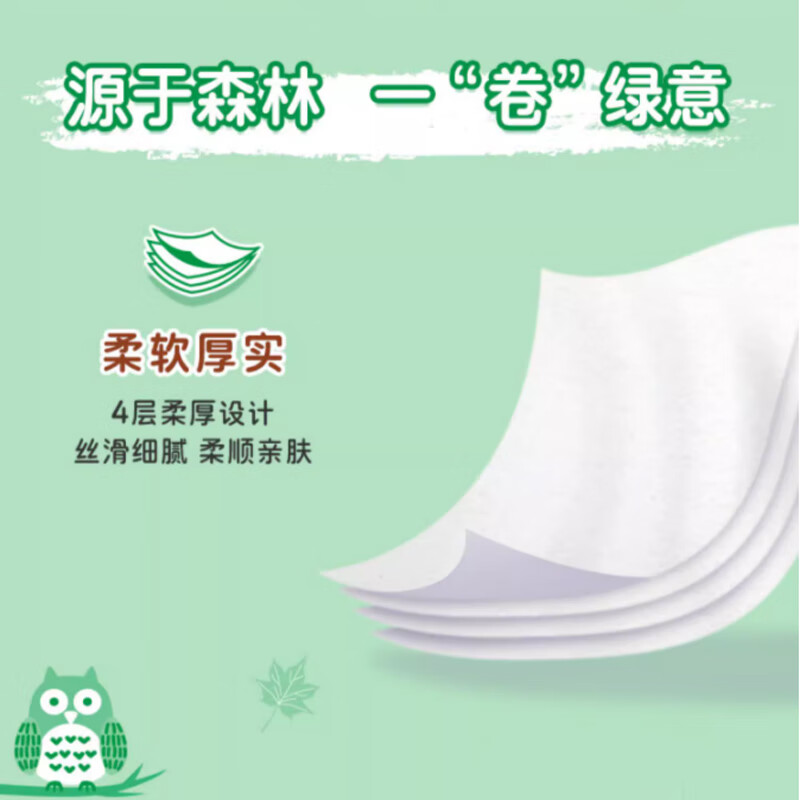 妮飘卷筒卫生纸4层150克/卷*12卷FSC认证无芯卷筒纸母婴适用家庭卷纸高清大图