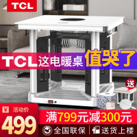 TCL电暖桌取暖桌省电多功能烤火桌子电炉子取暖器烤火炉节能正方形取暖电器电暖炉【经典款】白色80*80TN-D26R1S