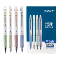 宝克（BAOKE）PC1964 可擦按动中性笔0.5mm学生专用水笔ST笔头热敏可擦笔 文具 8支/盒 晶蓝色