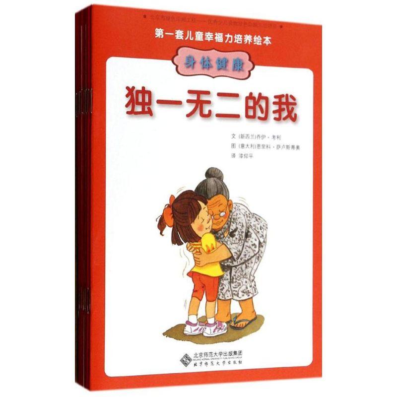 正版新书]身体健康(新西兰)乔伊·考利|译者:漆仰平|绘画:(意大利高清大图