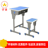 【万保】中小学生学校单人课桌椅可升降 培训桌 学生桌椅套 学习绘画辅导班桌椅 课桌椅套装儿童学习桌