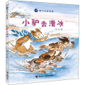 小驴去滑冰