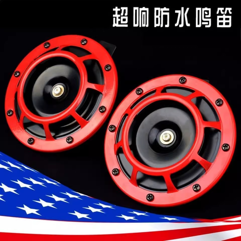 昆仑(KunLun) 汽车喇叭哈雷摩托车潮流改装大吉普SUV汽车涉水改装超响盆型专用 个 法宾彩色喇叭一对