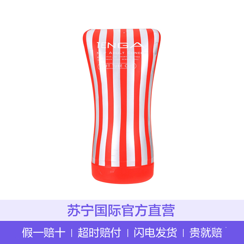 日本TENGA典雅TOC-102男用飞机杯自慰杯自力感受型(标准版) 手动飞机杯