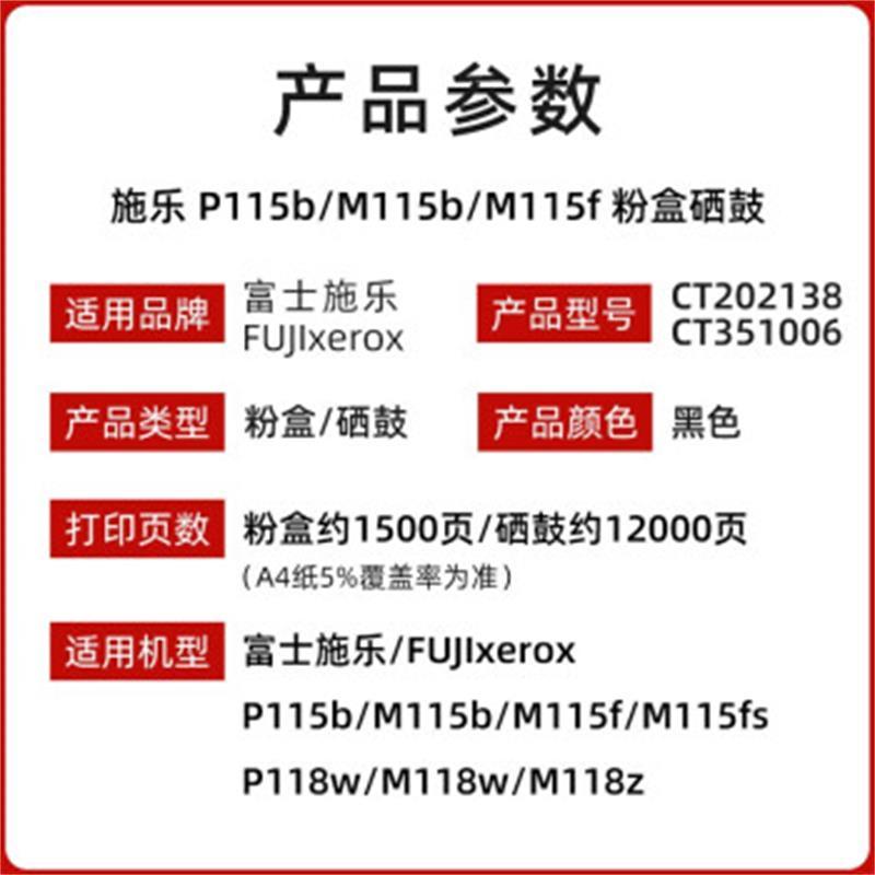 富士施乐P115B/M115B/M115FS/P118W/M118Z硒鼓/感光鼓CT351006