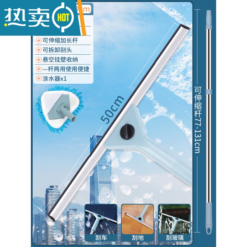 敬平擦玻璃器家用擦窗户刮水器保洁专用工具高层窗外双面清洁洗刮刷 50CM刮刀+1.3米伸缩杆+涂水器(优质柔软高清大图
