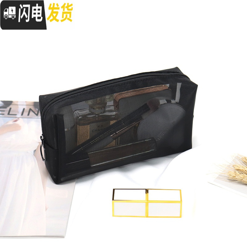 三维工匠ins网红韩国女化妆包大容量旅行便携随身小号简约网纱收纳洗漱包 TB011【中】