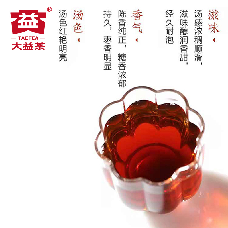 新品大益老茶头2021年2101批次普洱茶熟茶砖250g陈香砖茶枣香