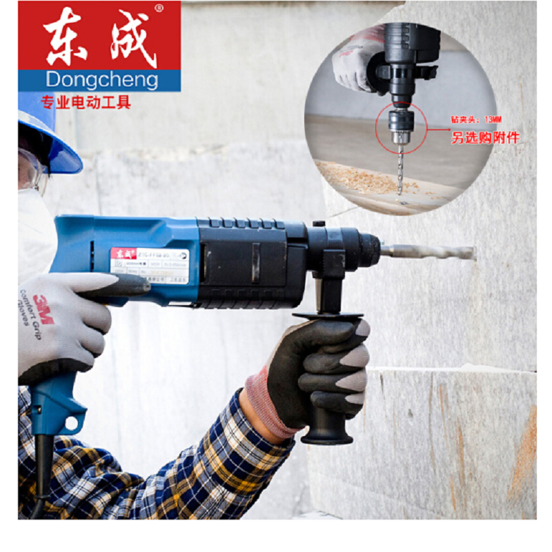 东成(Dongcheng)Z1C-FF02-20冲击钻J多功能可调速电动工具