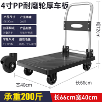 新运 家用推车66*40-配4寸耐磨轮个
