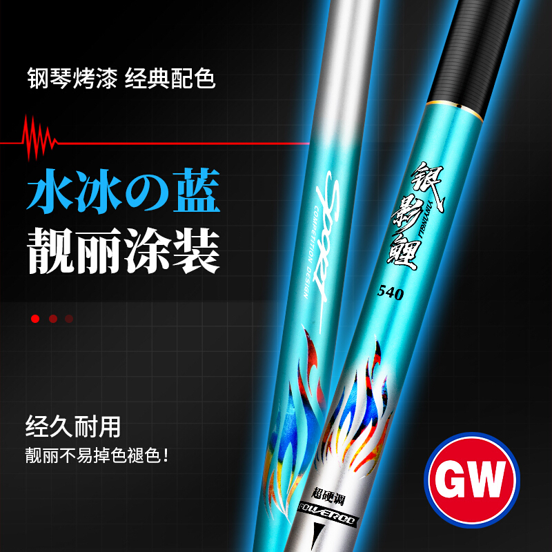 苏宁宜品&光威鱼竿银影鲤3.6-7.2米碳素台钓竿超轻超硬28调钓鱼竿鲤鱼竿手竿钓鱼竿渔具