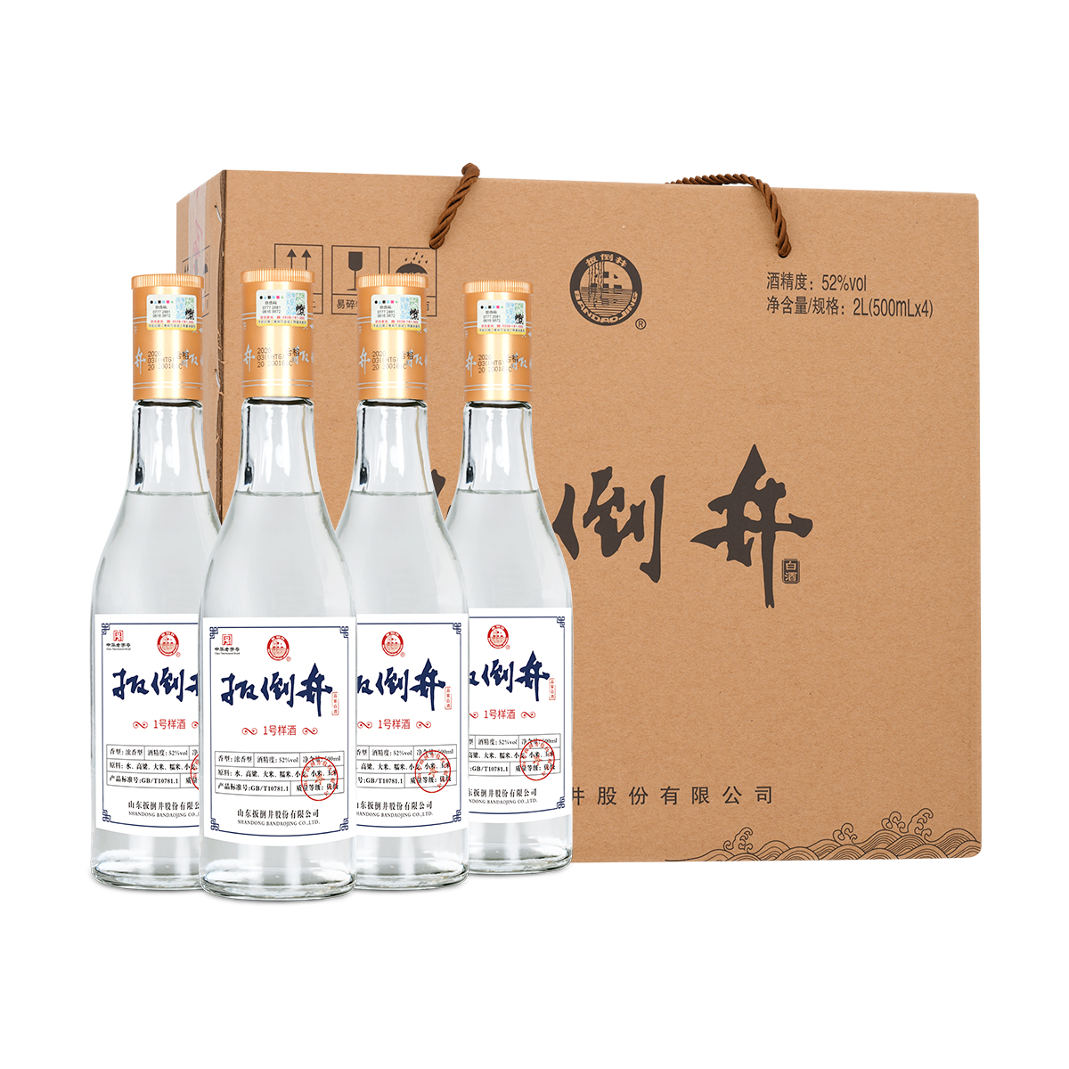 扳倒井 52度白酒一号样酒 500ml*4瓶整箱装