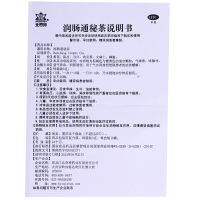 北奇神 润肠通秘茶 3g*10袋/盒 清肠润肠通便 便秘肠道润肠茶