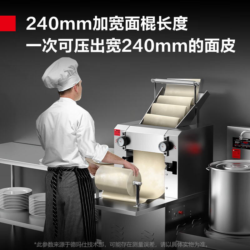 德玛仕DEMASHI商用压面机电动挂面饺子面皮机全自动鲜面机压面条机RQ60-A高清大图