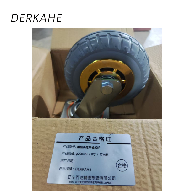 DERKAHE 重型手推车橡胶轮 φ200×50(8寸) 万向款 个