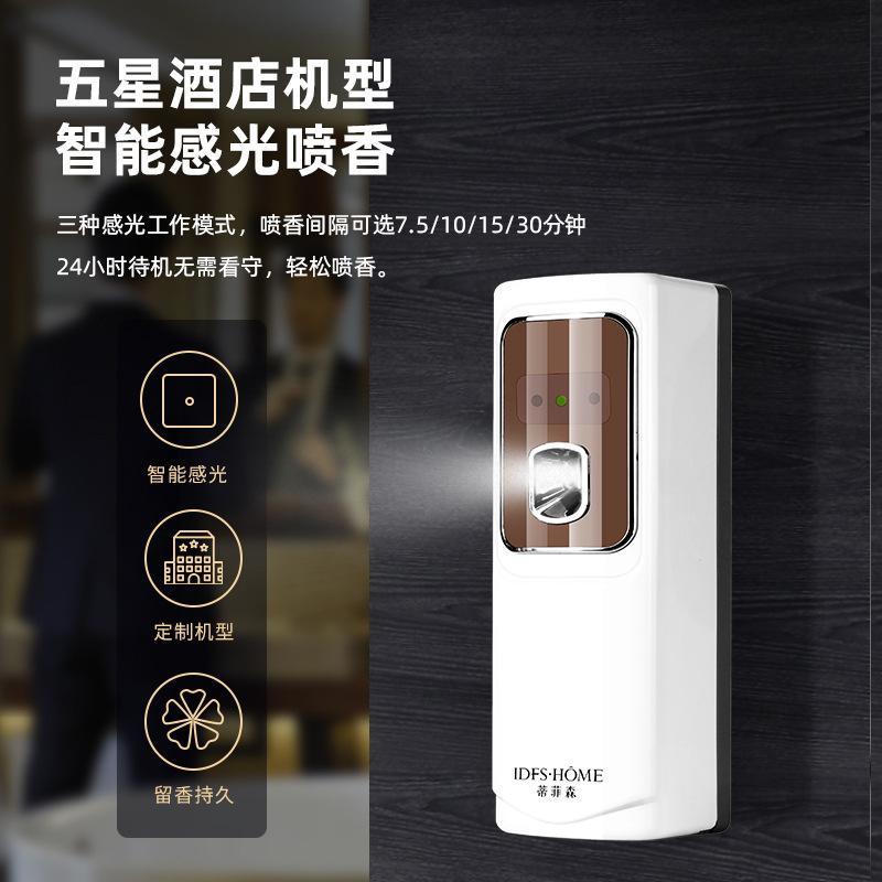 酒店大堂加香扩香机精油香薰机厕所除臭商用定时喷香机空气清香机-白色电池感官光款+6瓶香水（默认发香格里拉）
