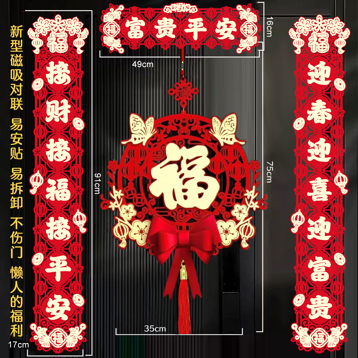 铁迅春节室内装饰对联DL4 副高清大图