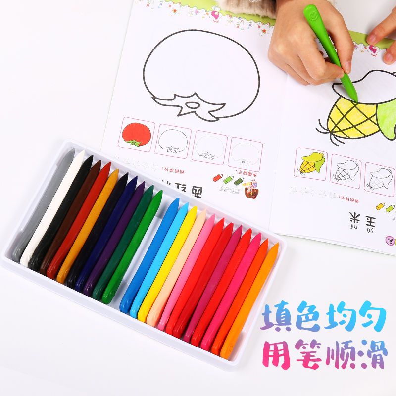 三角蜡笔儿童蜡笔不脏手幼儿园彩色画笔24色油画棒宝宝涂鸦笔