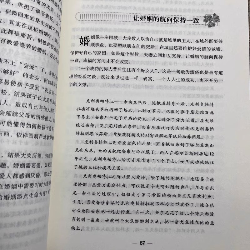 [正版]婚姻捍卫战 婚姻需要捍卫一本改变婚姻命运的生活智慧书籍 两性关系婚恋书籍爱情婚姻心理学面对婚姻危机不能坐以待毙应高清大图