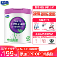 君乐宝至臻A2配方奶粉2段(6-12个月龄)听装565g