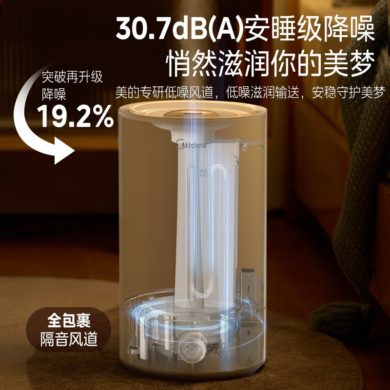 美的(Midea)家用加湿器卧室客厅孕妇婴儿除菌银离子大容量办公桌面空气加湿器轻音低噪升级款 PD-40V高清大图