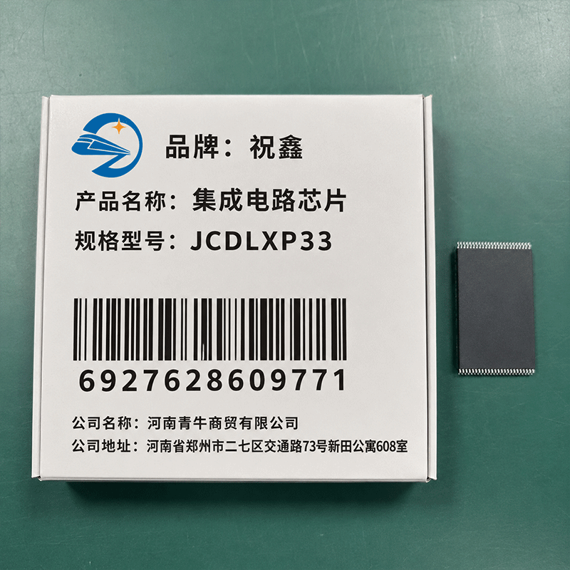 祝鑫 集成电路芯片 JCDLXP33 个高清大图