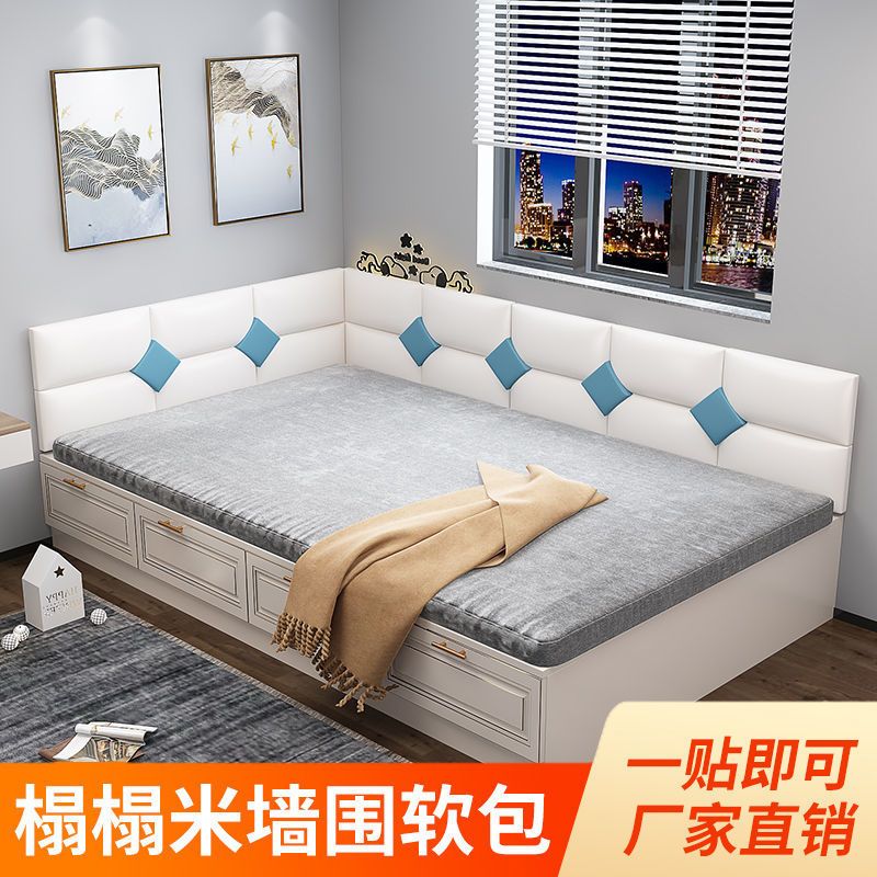 榻榻米床头软包墙围墙贴床头板自粘床靠背垫儿童防撞软包背景墙 主图款式 无边框拍1件0.1平米