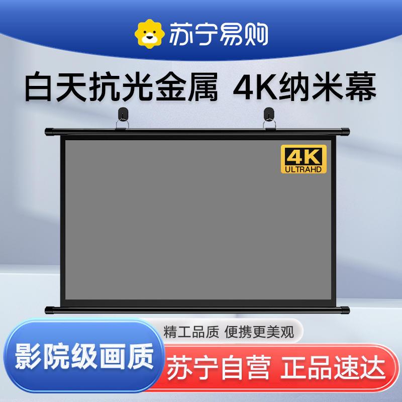 炎鸟投影幕布简易幕布报价_参数_图片_视频_怎么样_问答-苏宁易购