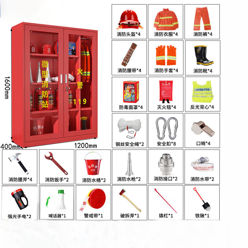 晋舰消防器材柜放置工具柜工地商场展示柜应急柜1.6米高4人97式套餐高清大图