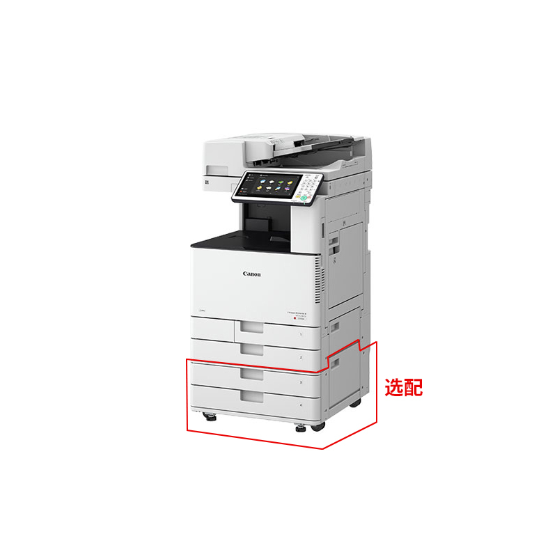 佳能(CANON)imageRUNNER ADVANCE C3530 A3彩色数码复合机复印/打印/存储/扫描/发送/标配双面高清大图