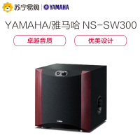 Yamaha/雅马哈 NS-SW300 5.1家庭影院有源低音炮重低音10寸音箱 玫瑰红色