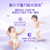 舒比奇suitsky维E鲜润超柔亲肤透气纸尿裤/尿不湿M码64片