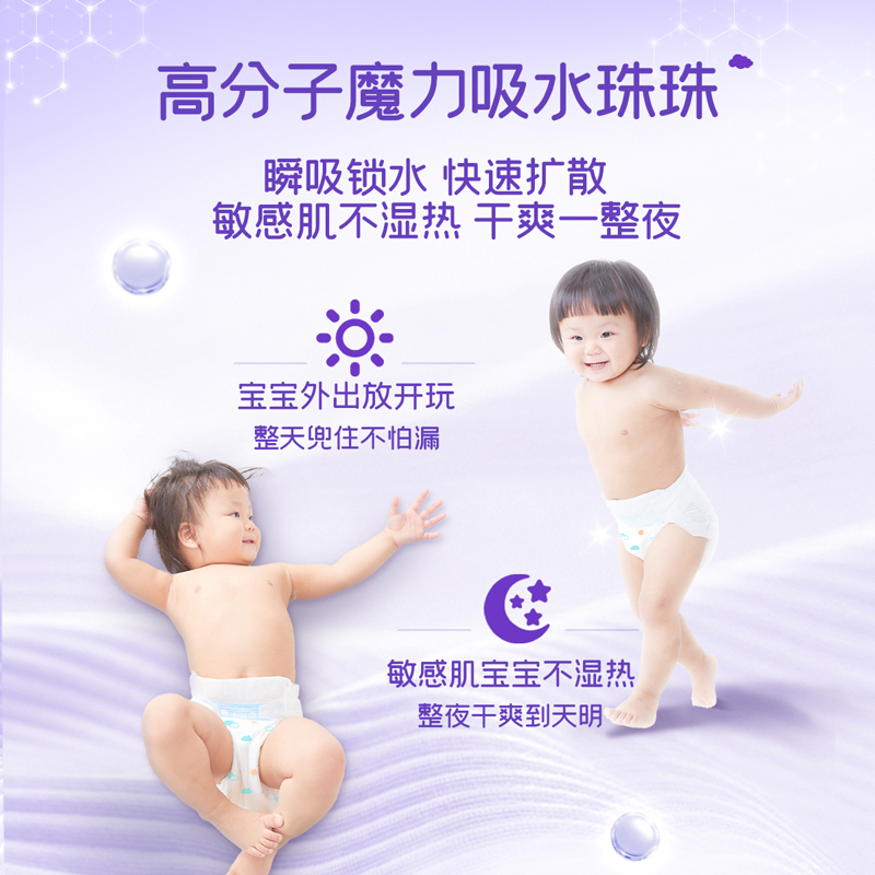 舒比奇suitsky维E鲜润超柔亲肤透气纸尿裤/尿不湿M码64片
