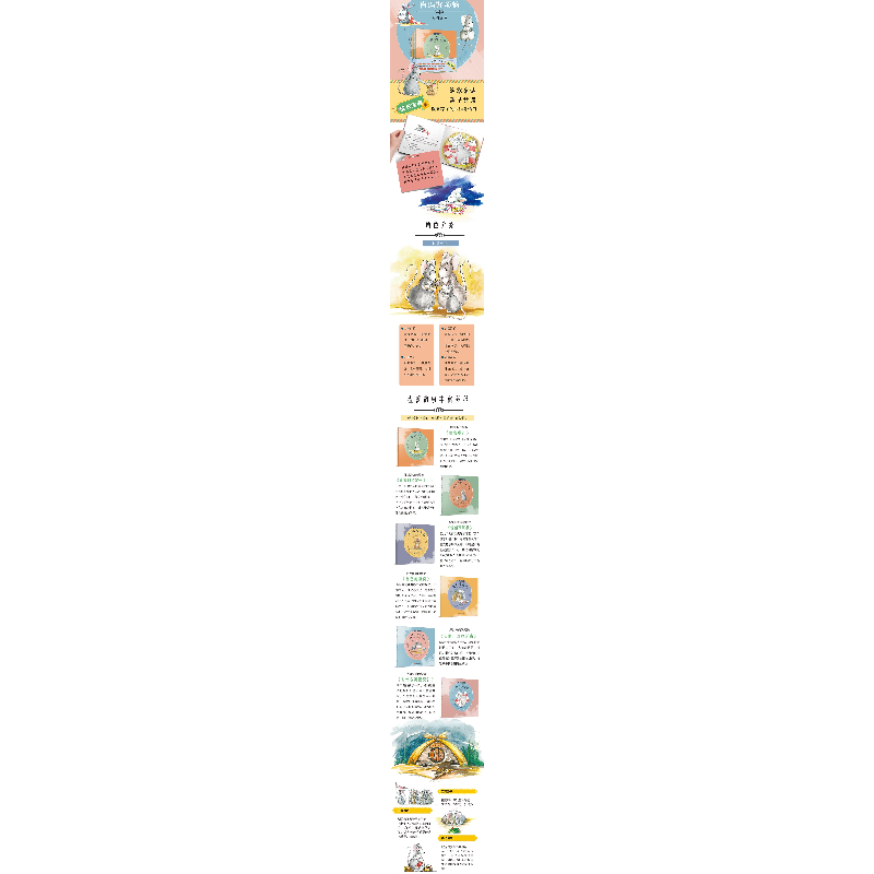 醉染图书肖玛好烦恼(全6册)9787558421679高清大图