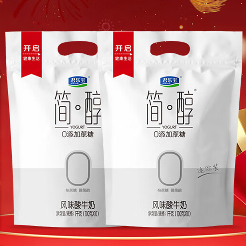 君乐宝(C)简醇大包100g*20包