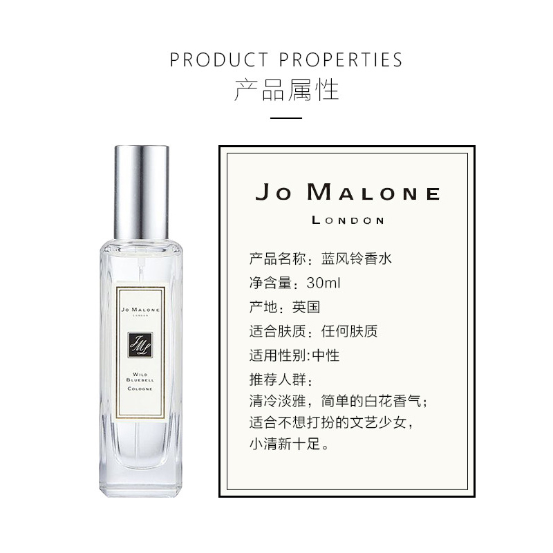 祖玛珑(JO MALONG) 祖马龙蓝风铃30ml女士淡香水高清大图