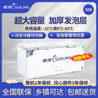 穗凌(SUILING)BD-508单温大卧柜冰柜冷冻冷藏柜转换 厨房冰箱保鲜柜速冻顶开门密封柜商用雪柜 455升