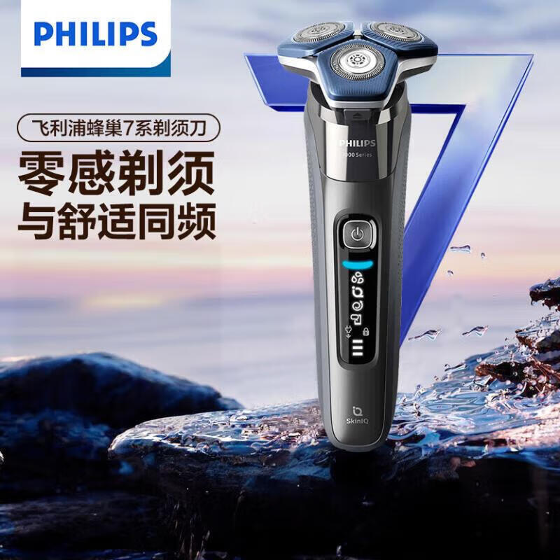 飞利浦(PHILIPS)电动剃须刀SkinIQ蜂巢7系肌能感应零感刮胡刀男士礼物S7837/50 肌能感应科技S7837