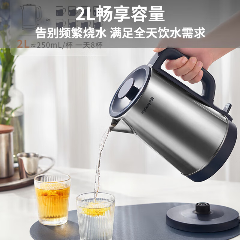 九阳(Joyoung)热水壶烧水壶电水壶2L 内外双钢 1800w大功率 超大容量 家用开水壶K20FD-W175高清大图