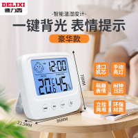 德力西室内温度计精准温湿度计壁挂式家用新款干湿两用室温客厅