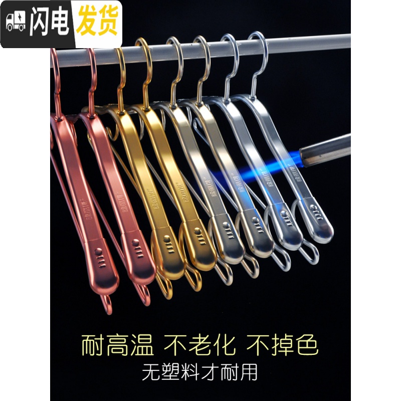 三维工匠衣架太空铝合金家用衣挂晾衣宽肩防滑无痕衣架子晒衣服衣撑挂衣架高清大图