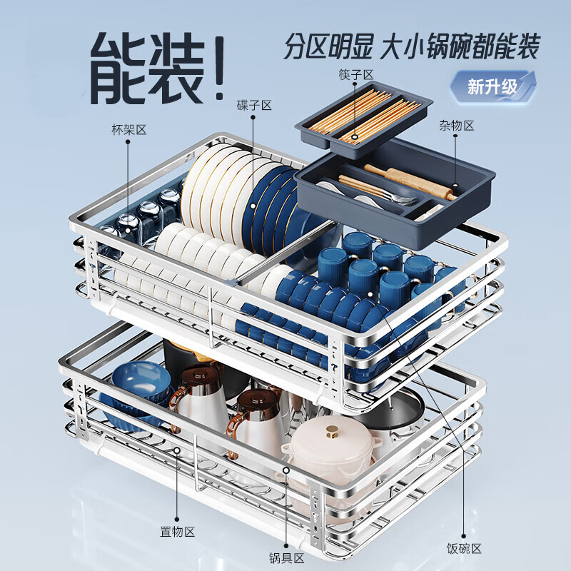 尔沫 厨房拉篮橱柜抽屉式304不锈钢双层拉篮加深碗碟篮置物架柜内锅碗收纳拉篮高清大图