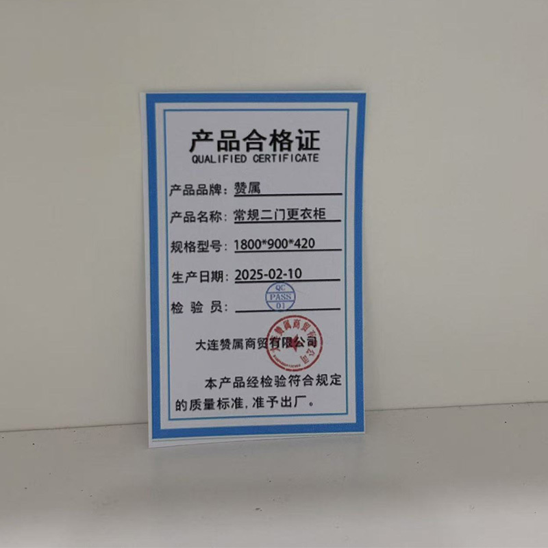 赞属 常规二门更衣柜 1800*900*420 个