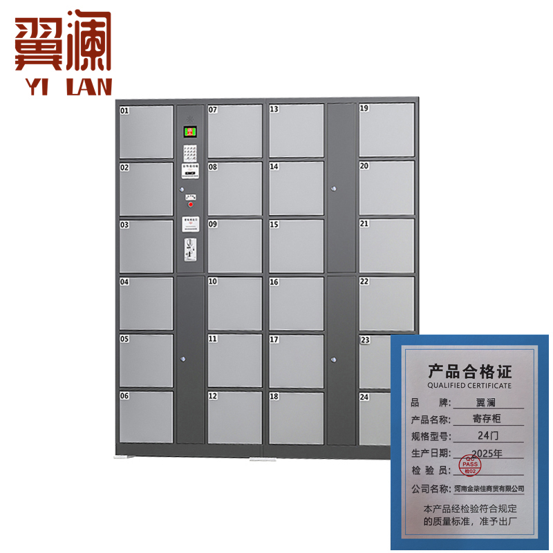 翼澜 存包柜36门台高清大图
