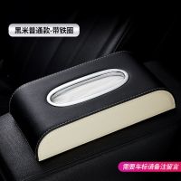 汽车用品车载纸巾盒座式中控台多功能抽纸盒车用内饰汽车摆件|带铁圈[黑米色] 丰田