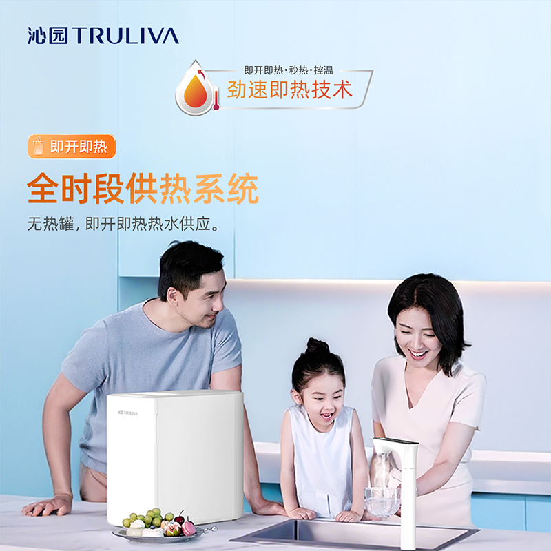 沁园净饮一体机UR-S3172H高清大图