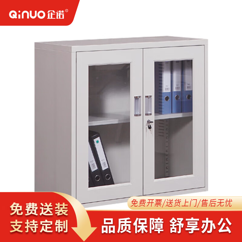 【企诺】文件柜 QNGA17A1-05PA 850×390×920mm 钢制 组