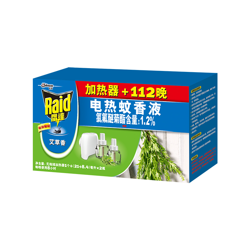 电热蚊香液112晚无香型2瓶+配无线加热器插电家用驱蚊